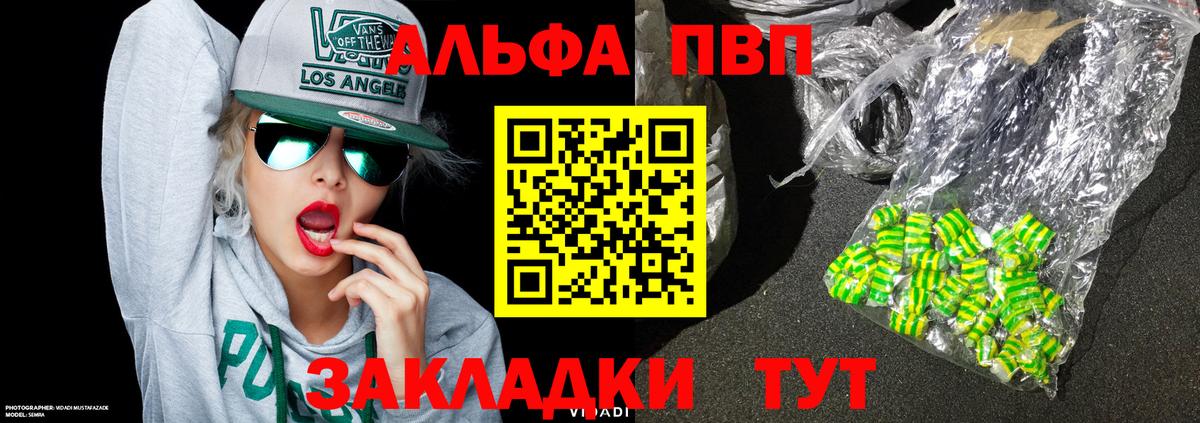 Alpha PVP Соль  APVP крисы CK  Alfa_PVP  Ярцево  Вход с VPN 