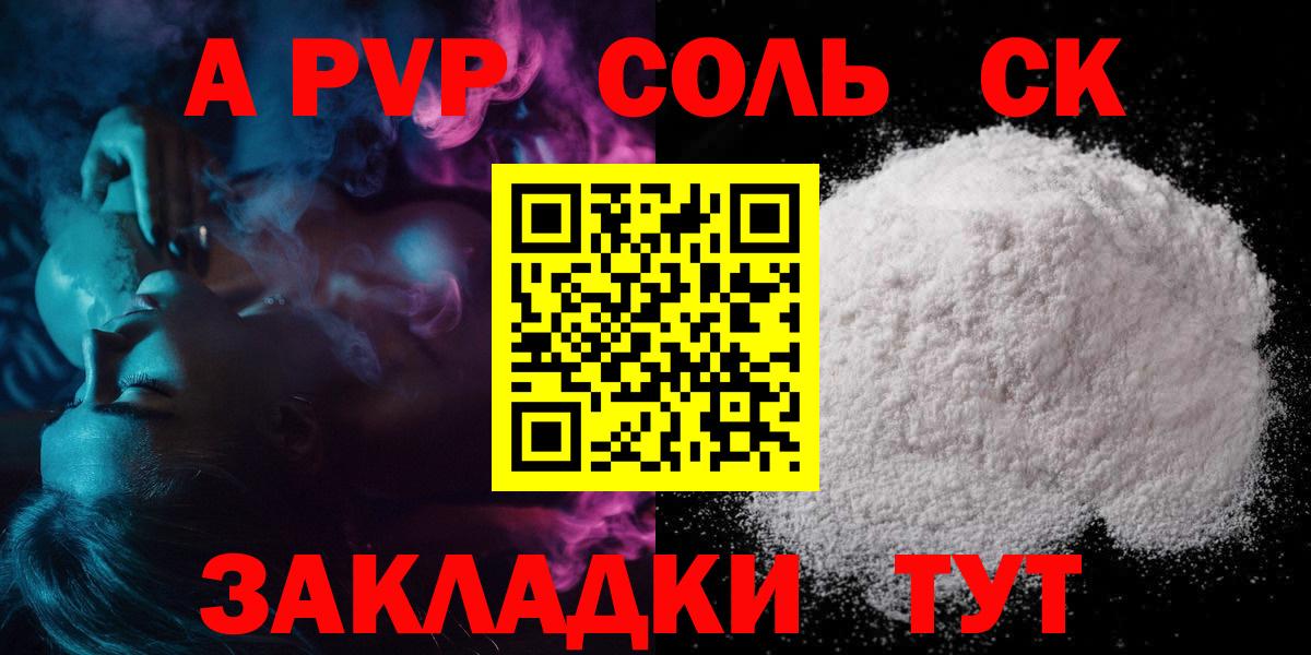 Alpha-PVP СК КРИС Ярцево
