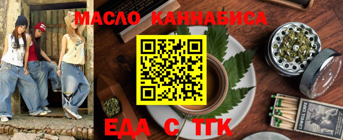 Печенье с ТГК конопля  Вход с VPN  Ярцево 