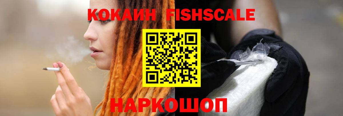 COCAIN VHQ Ярцево