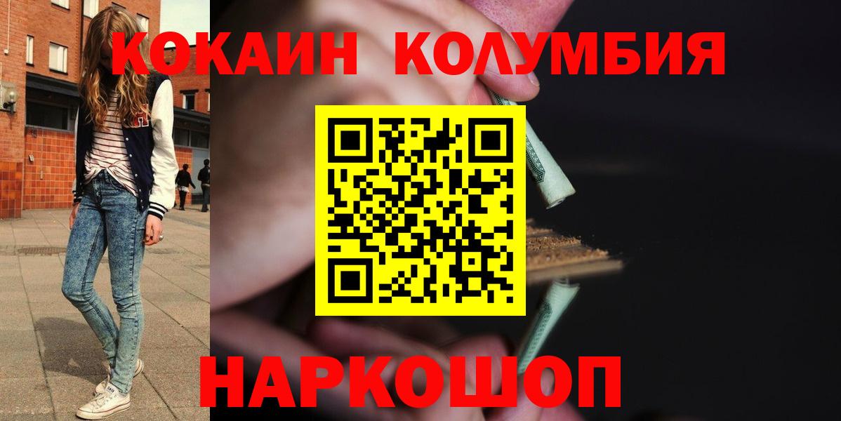 Ярцево  COCAIN Колумбийский  Cocaine VHQ  наркотики  Вход с VPN 