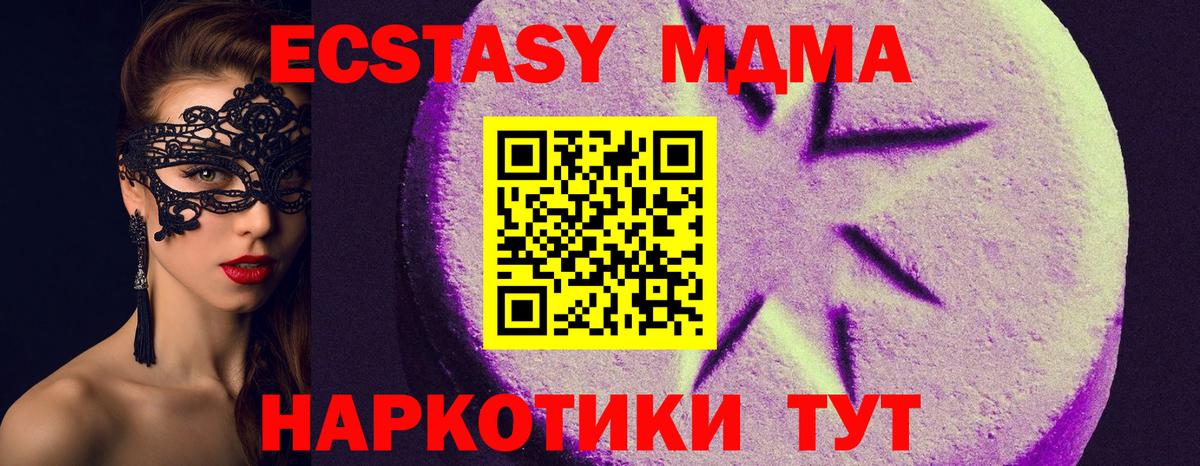 Экстази 300 mg Ярцево