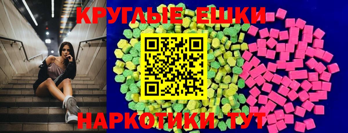 Ecstasy XTC  ЭКСТАЗИ  Вход с VPN  где продают   Ecstasy 99%  Ярцево 