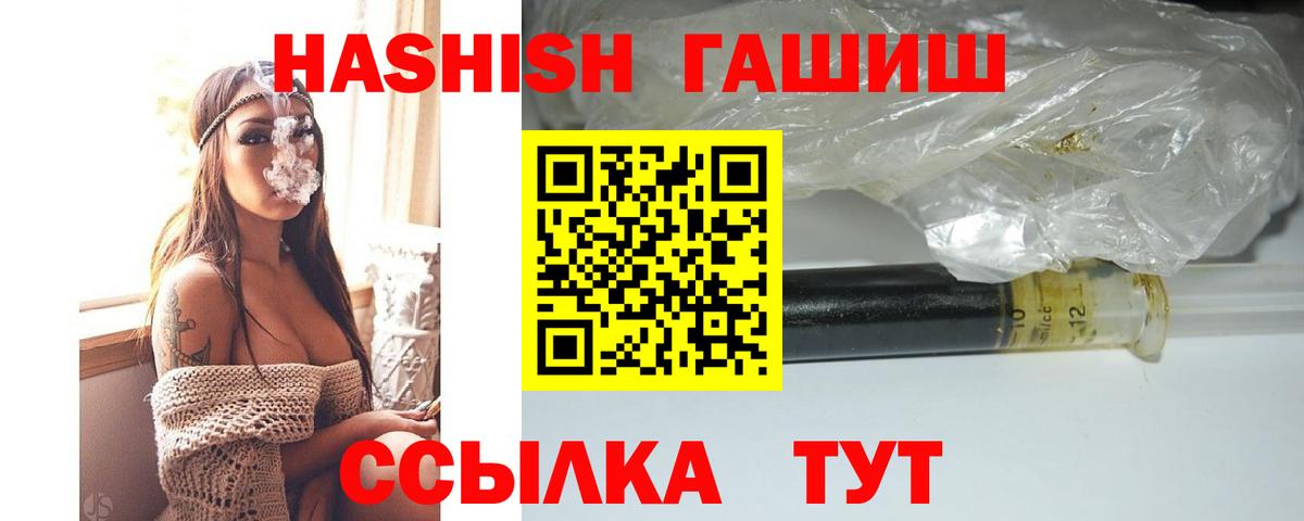 ГАШИШ 40% ТГК Ярцево