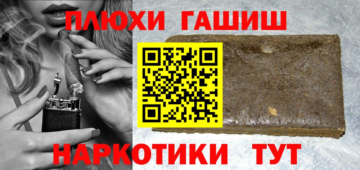 Гашиш VHQ  ГАШ ice o lator  Ярцево  Вход с VPN 