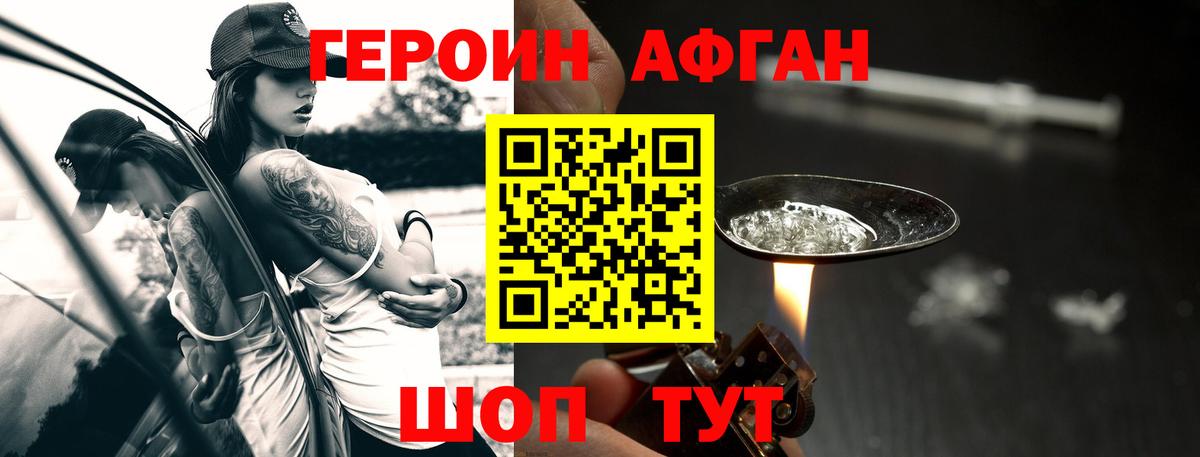 Ярцево  Героин хмурый  Вход с VPN 