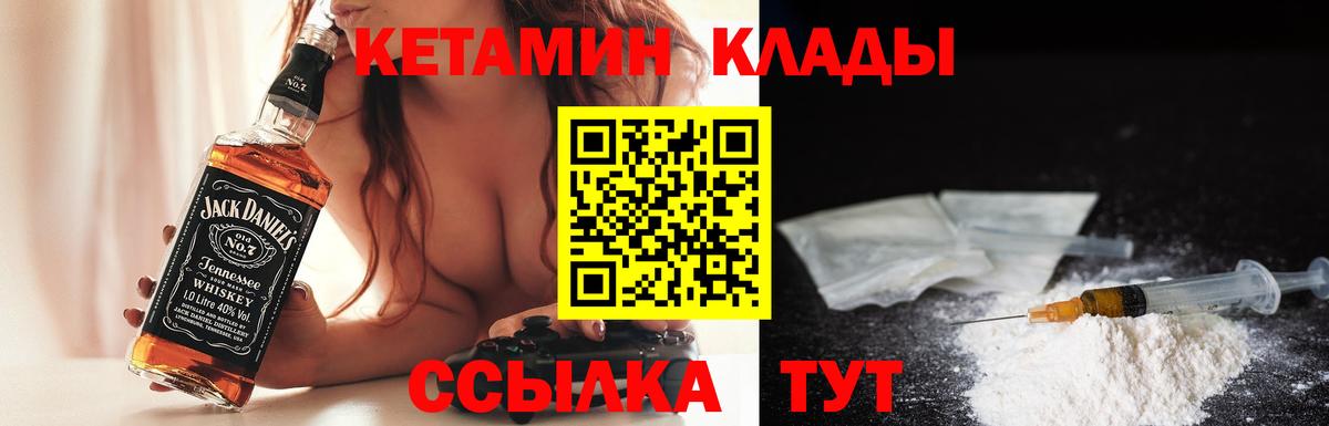 Ярцево  Кетамин VHQ  Вход с VPN 