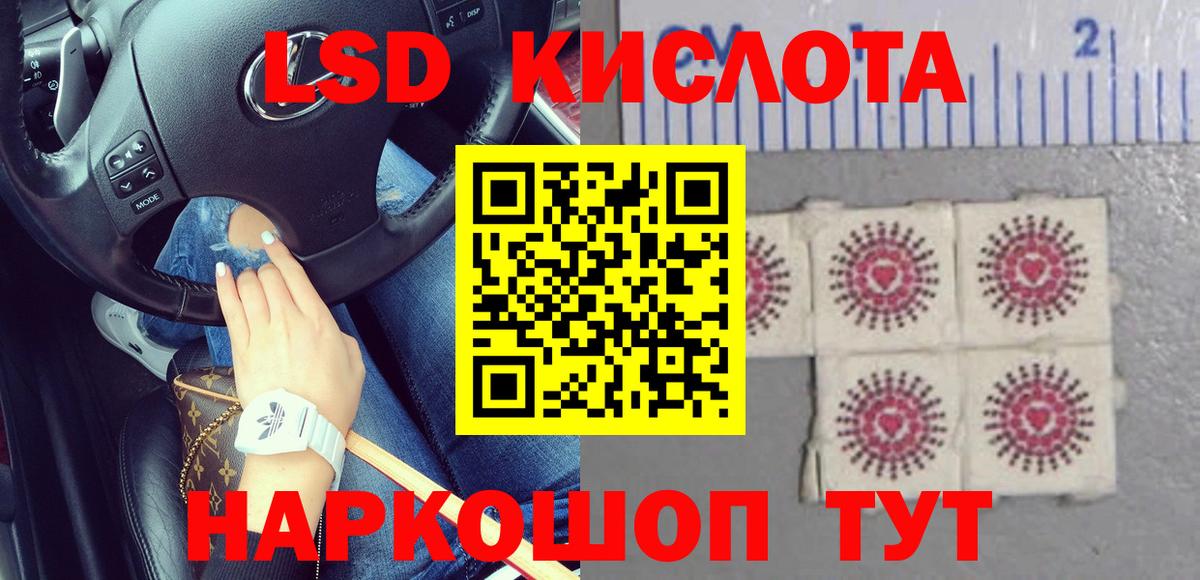 Лсд 25 экстази кислота Ярцево