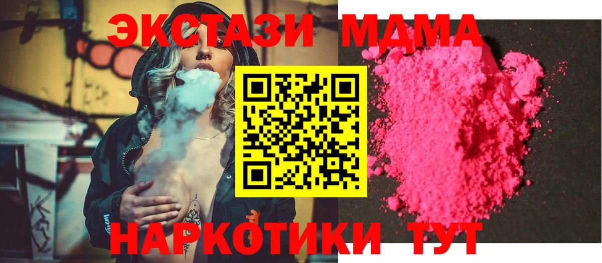 MDMA crystal  Вход с VPN  Ярцево 