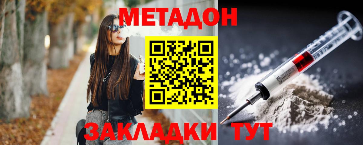 Метадон кристалл  Вход с VPN  Ярцево  МЕТАДОН VHQ 