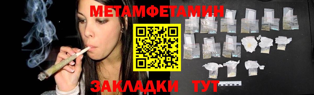 Ярцево  Первитин мет  Вход с VPN  Первитин мет 