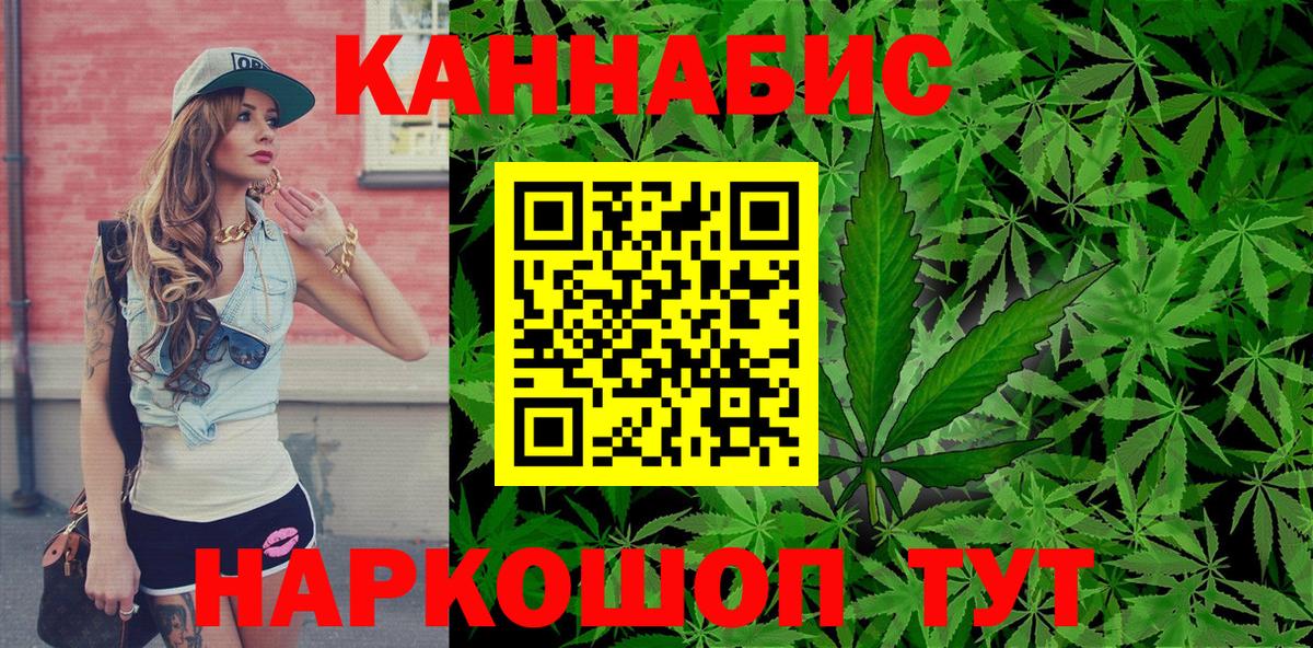Марихуана семена Ярцево