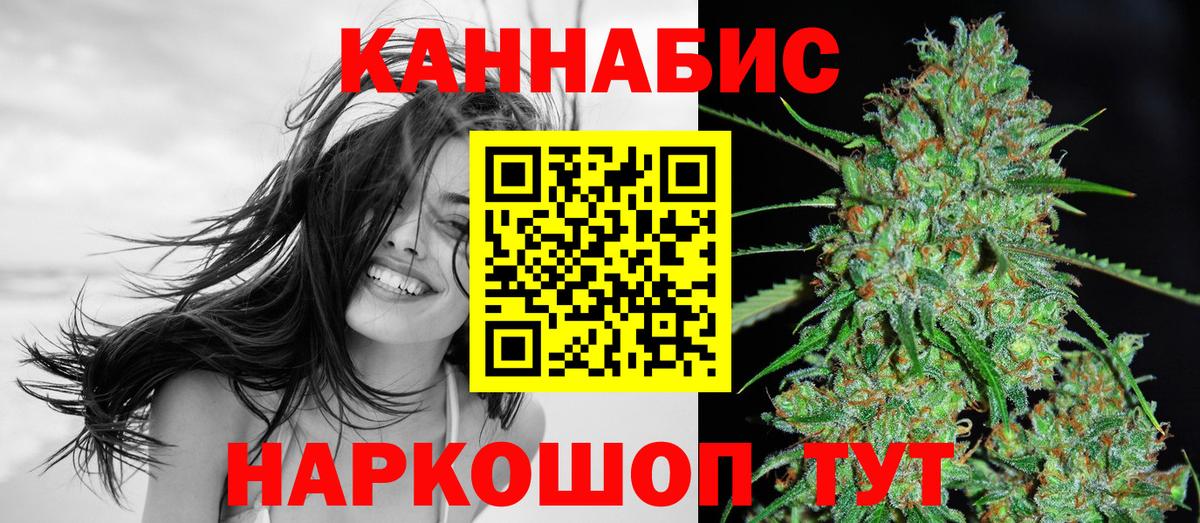 Бошки Шишки SATIVA & INDICA  Конопля индика  Вход с VPN  Марихуана сатива  Ярцево  Марихуана White Widow 